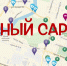 Саров развивает электронные сервисы для людей с ограниченными возможностями - Администрация г. Саров