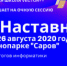 Новости резидента - Саровский Технопарк