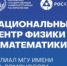 Визит - Саровский Технопарк
