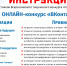 Прими участие в новом сезоне Всероссийского творческого конкурса «Слава Созидателям!» - Администрация г. Саров