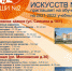 Детская школа  искусств №2 объявляет набор на новый учебный год - Администрация г. Саров