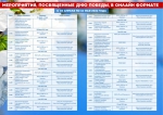 Программа праздничных мероприятий