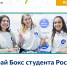 Выиграй бокс студента Росатома! - СарФТИ НИЯУ МИФИ
