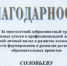 Благодарность за труд - Саровский Технопарк