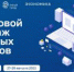 Росатом проведет хакатон по цифровизации «атомных» городов - NGSarov.Ru