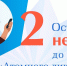 Две недели до старта «Атомного диктанта»! - СарФТИ НИЯУ МИФИ