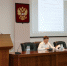 Итоги планово-бюджетного комитета - Городская Дума г. Саров