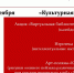 Афиша3 - ЦГБ им. В. Маяковского