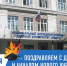День знаний в СарФТИ НИЯУ МИФИ - СарФТИ НИЯУ МИФИ