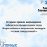 slava_sozidatelyam_244307488_382437986754768_4773691449639647776_n.webp - Sarov.Ru
