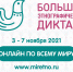 01 - Департамент образования