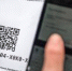 Подлинность QR-кодов будут проверять по специальному приложению - NGSarov.Ru
