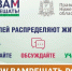 Дан старт голосованию за инициативные проекты от города Сарова! - Администрация г. Саров