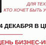 ЦПП приглашает предпринимателей на «День бизнес-игр» - NGSarov.Ru
