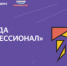 Выход в завершающий этап Олимпиады «Я — профессионал» студентки 3 курса СарФТИ - СарФТИ НИЯУ МИФИ