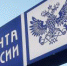22 февраля почтовые отделения закроются на час раньше - NGSarov.Ru