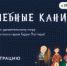 Каникулы в Кванториуме - Саровский Технопарк