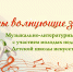 картинка (5) - ЦГБ им. В. Маяковского