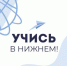 В Ярмарке вузов Нижегородской области примет участие СарФТИ НИЯУ МИФИ - СарФТИ НИЯУ МИФИ