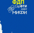 Экспресс подготовка к ЕГЭ для выпускников школ Сарова и иногородних старшеклассников - СарФТИ НИЯУ МИФИ