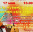 Маяковка приглашает на музыкально-литературные вечера - Саров24
