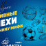 Спортивные успехи студентов СарФТИ отмечены наградами - СарФТИ НИЯУ МИФИ