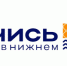 Знакомство с СарФТИ состоится на фестивале «Учись в Нижнем!» - СарФТИ НИЯУ МИФИ