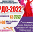 В Сарове пройдет спортпраздние “РДС-2022” - ZatoSarov.Ru