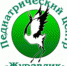 Педиатрический Центр «Журавлик» - ZatoSarov.Ru