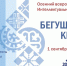 «Бегущая книга» - ZatoSarov.Ru