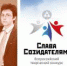 Саровчанин Александр Василенко стал победители конкурса «Слава Созидателям!» - NGSarov.Ru