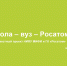 В СарФТИ встретились участники проекта «Школа-Вуз-Росатом» - СарФТИ НИЯУ МИФИ