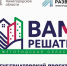 «Вам решать!» - ZatoSarov.Ru