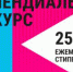 Студенты СарФТИ – победитель и финалист конкурса Фонда Владимира Потанина - СарФТИ НИЯУ МИФИ