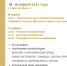 XIII историческая конференция в Городском музее - Городской музей