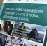 Студент СарФТИ принял участие с докладом в Международной научно-практической конференции - СарФТИ НИЯУ МИФИ