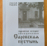 к тексту (7) - ЦГБ им. В. Маяковского