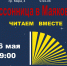 Библиом (17) - ЦГБ им. В. Маяковского