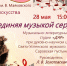 Библиом (19) - ЦГБ им. В. Маяковского