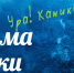 Летняя программа Пушкинки - ЦГДБ им. А.С. Пушкина