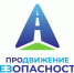 «ПРОдвижение БЕЗопасности» - ZatoSarov.Ru