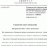 Поздравляем с днем рождения руководителя СарФТИ НИЯУ МИФИ Анну Геннадиевну Сироткину! - СарФТИ НИЯУ МИФИ
