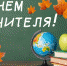 01 - Департамент образования
