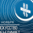 Афиша: «Ночь искусств-2023» - ZatoSarov.Ru