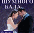 РОМАНСЫ В КИНО - Городской музей