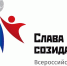 «Слава Созидателям!» - ZatoSarov.Ru