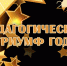 photo 2023 12 18 11 09 56 - Департамент образования