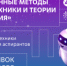 Росатом и «Сириус» приглашают на Зимнюю школу робототехники - СарФТИ НИЯУ МИФИ