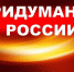 Сеченов.для сайта - ЦГБ им. В. Маяковского