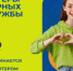 «Всемирные игры дружбы» собирают волонтеров! - СарФТИ НИЯУ МИФИ